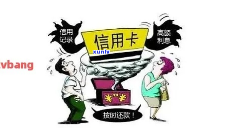 不还信用卡数的后果严重吗-如果不还信用卡