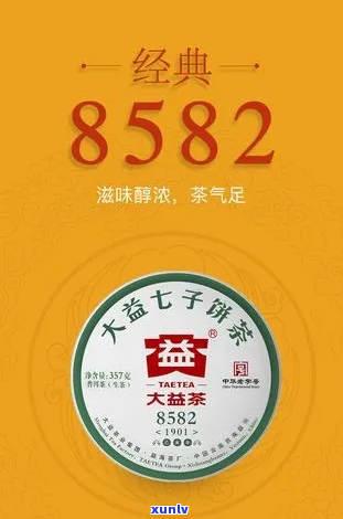 大益铂金方砖2019价格、功效和购买指南：全面了解这款普洱茶的性价比