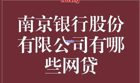 南京银行欠款能不能协商还款的 *** 有哪些-南京银行欠款能不能协商还款的 *** 有哪些呢