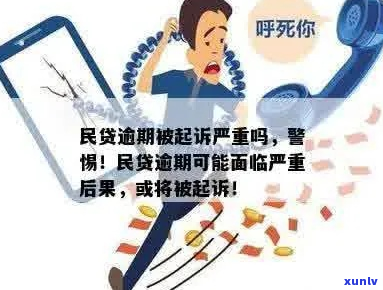 欠民贷10万逾期被起诉如何应对-欠民贷10万逾期被起诉如何应对呢