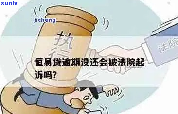 易贷卡逾期被银行起诉怎么办-易贷卡逾期被银行起诉怎么办理