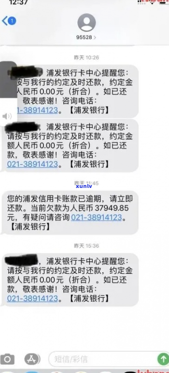 浦发银行信用卡逾期中心怎么处理-浦发银行信用卡逾期中心怎么处理的