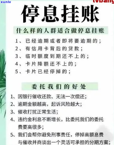 银行逾期停息挂账怎么处理-银行逾期停息挂账怎么处理的