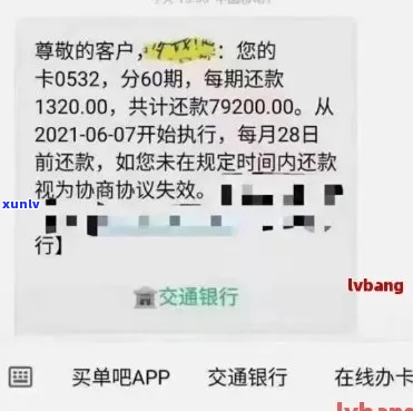 农业银行信用卡协商免息还款操作步骤详解-欠农行信用卡协商还款