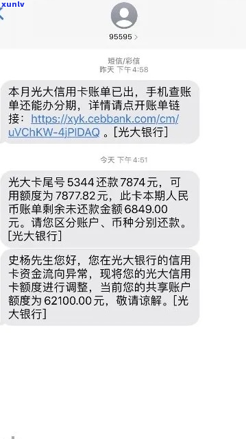 光大信用卡欠4万多逾期很多怎么办-光大信用卡欠4万多逾期很多怎么办呢