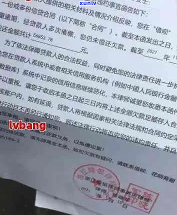 白条逾期一个月会收到律师函吗-白条逾期一个月会收到律师函吗是真的吗