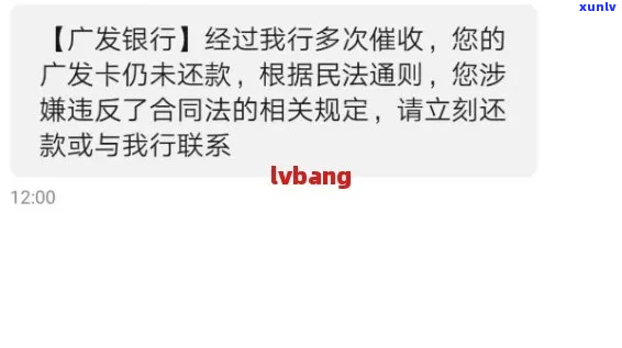 广发银行精彩贷逾期-广发银行精彩贷逾期换不了上怎么办