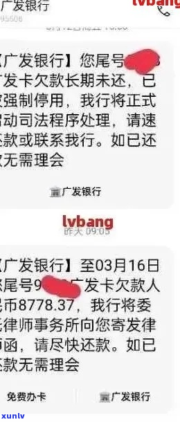 广发银行精彩贷逾期-广发银行精彩贷逾期换不了上怎么办