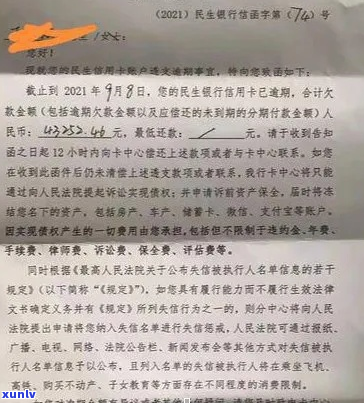 银行起诉后多久会通知被告方-银行起诉后多久会通知被告方呢