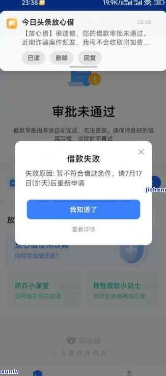 抖音放心借逾期协商该如何处理-抖音放心借逾期了怎么办