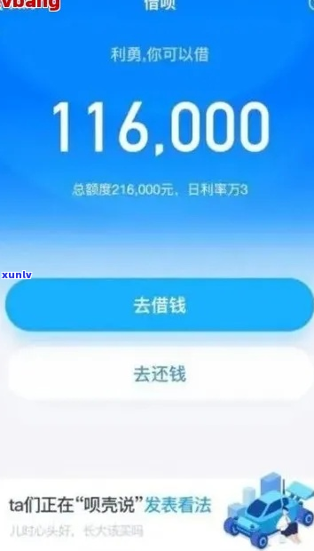 借呗逾期5万后果怎样严重-借呗逾期5万后果怎样严重了