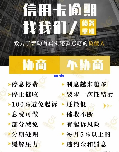 信用卡逾期还款可以停息挂账吗-信用卡逾期还款可以停息挂账吗