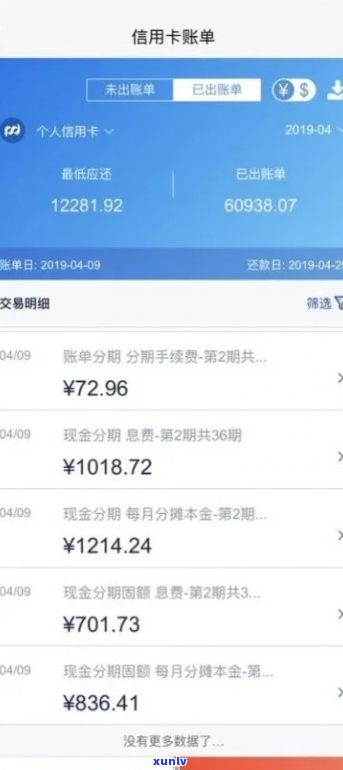 浦发银行欠信用卡9万7-浦发银行欠信用卡9万7万怎么办