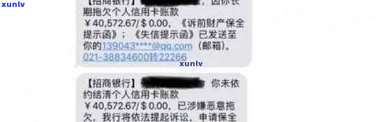 招商信用卡逾期短信-招商信用卡逾期短信怎么投诉