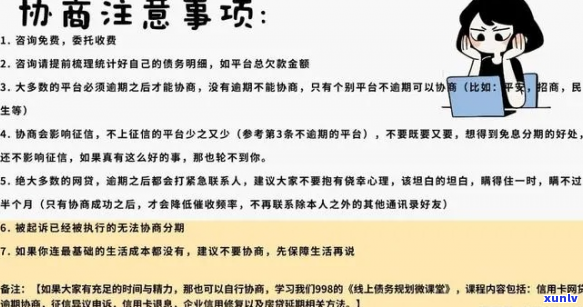 招商银行可以协商停息挂账吗流程是什么-招行可以申请停息挂账吗?