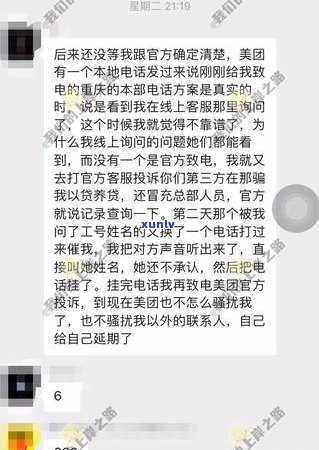 美团逾期未还款会上门吗-美团逾期未还款会上门吗是真的吗