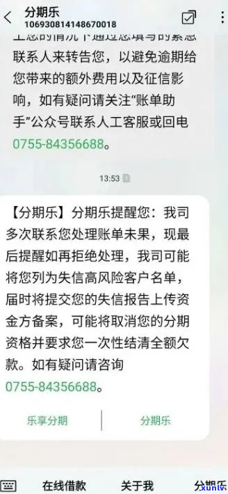 逾期会发到网上吗-逾期会发诉讼到当地的有关部门吗