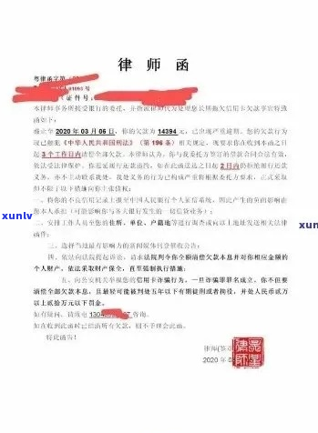 支付宝逾期律师函是什么意思-支付宝逾期律师函是什么意思啊