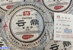 字号普洱茶系列：牌、云、茗、泰号、达号