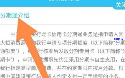 建行分期通没有逾期-建行分期通没有逾期批能申请吗我爱卡