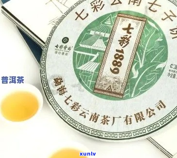 七彩云南普洱茶好不好？官网旗舰店价格表生茶全面解析！