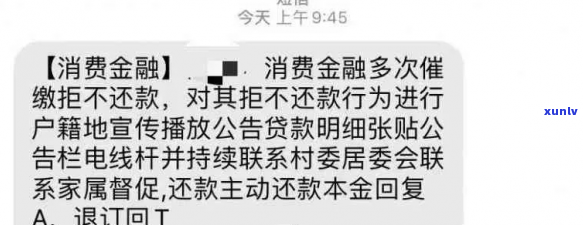 消费分期发短信说要上门怎么应对-消费分期发短信说要上门怎么应对呢