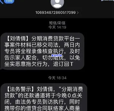 消费分期发短信说要上门怎么应对-消费分期发短信说要上门怎么应对呢