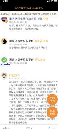 携程金融借款不还有什么后果-携程金融借款不还有什么后果吗