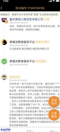 携程金融借款不还有什么后果-携程金融借款不还有什么后果吗