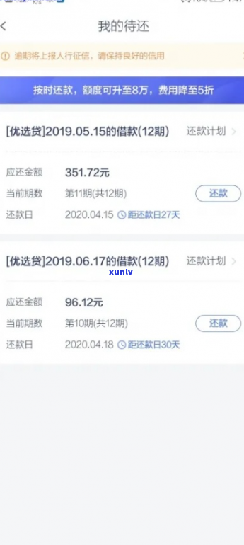 兴闪贷逾期被起诉了该如何处理-兴闪贷逾期怎么办