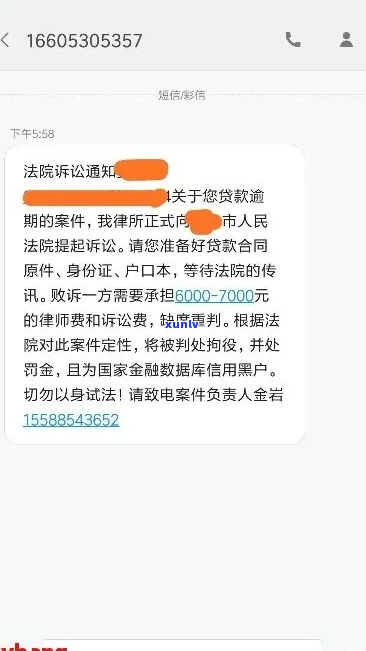 收到网贷起诉短信怎么办-收到网贷起诉短信怎么办呢