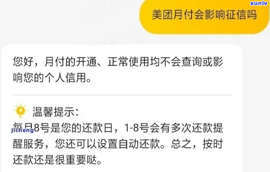 支付宝借呗和美团逾期怎么办-支付宝借呗和美团逾期怎么办理