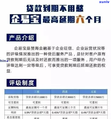 吉林省企业贷款逾期怎么办企业应该如何解决-吉林银行企业贷款