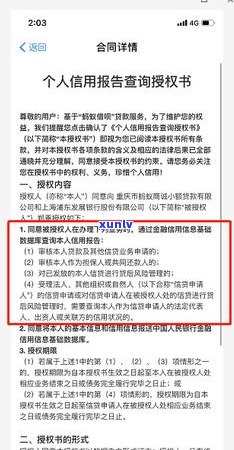 借呗一万逾期一年罚息会是多少-借呗一万逾期一年罚息会是多少呢