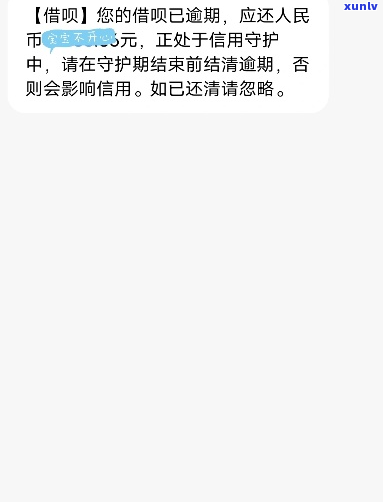 借呗欠钱可以协商还款嘛如何处理-借呗欠款可以协商还款吗