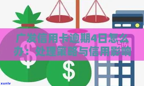 广发卡逾期利息可以减少吗-广发卡逾期利息可以减少吗知乎