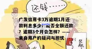 广发卡逾期利息可以减少吗-广发卡逾期利息可以减少吗知乎