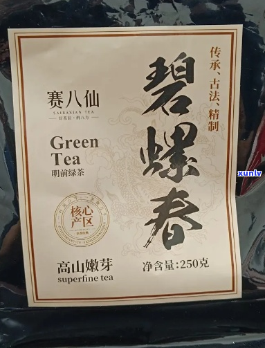 赛八仙茶叶 *** 与旗舰店，是否为名牌？地址待查。