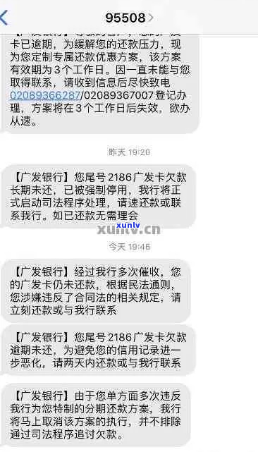 广发银行信用卡方式-广发银行催款的招数