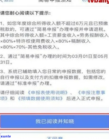 交通银行停息挂账操作步骤详解-交通银行停息挂账操作步骤详解