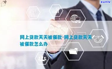 网贷天天说上门是怎么回事-网贷天天说上门是怎么回事啊