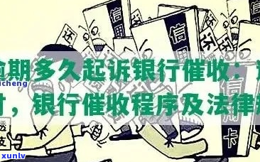 招联金融逾期几天上门流程解析-招联金融逾期十天说要上门是真的吗?