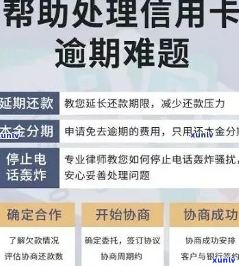 逾期协商流程及注意事项-逾期协商流程及注意事项有哪些