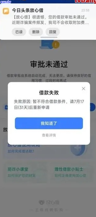 放心借逾期两个月被起诉会怎样-放心借逾期两个月被起诉会怎样呢