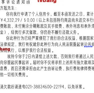 贷款6万逾期被起诉会怎样-贷款6万逾期被起诉会怎样处理