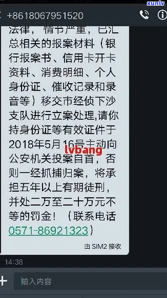 收到网贷的催款短信怎么应对-收到网贷的催款短信怎么应对呢