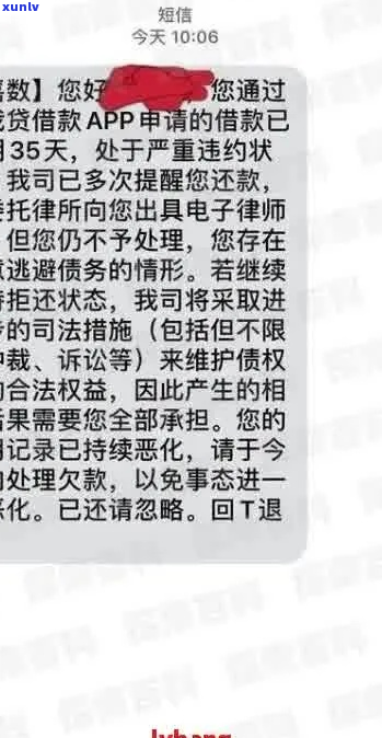 收到网贷的催款短信怎么应对-收到网贷的催款短信怎么应对呢