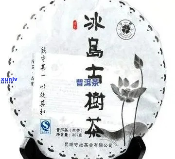 冰岛大树茶青饼价格表及详细信息：357克生茶，普洱茶品种