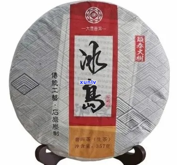 冰岛大树茶青饼价格表及详细信息：357克生茶，普洱茶品种