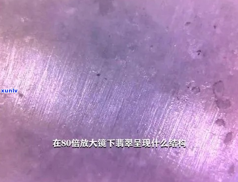 翡翠晶体结构的光学与电子特性研究